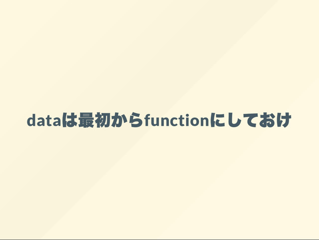 data function
