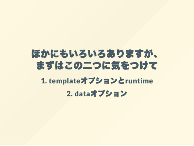 1. template runtime
2. data
