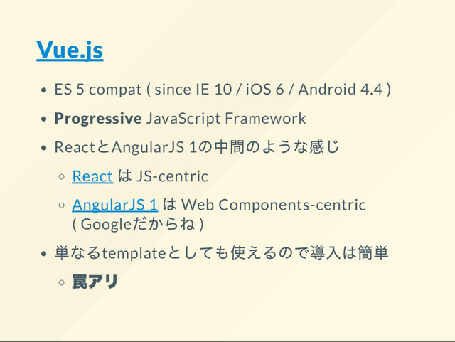 Vue.js
ES 5 compat ( since IE 10 / iOS 6 / Android 4.4 )
Progressive JavaScript Framework
React AngularJS 1
React JS-centric
AngularJS 1 Web Components-centric
( Google )
template
