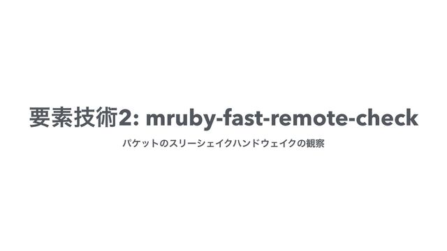 ཁૉٕज़2: mruby-fast-remote-check


ύέοτͷεϦʔγΣΠΫϋϯυ΢ΣΠΫͷ؍࡯

