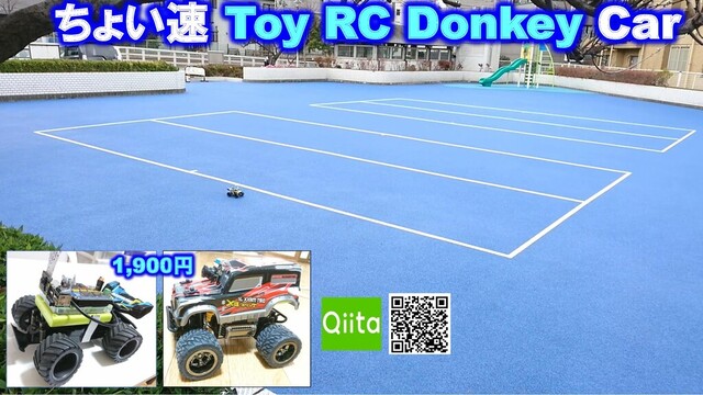 ちょい速 Toy RC Donkey Car
1,900円
