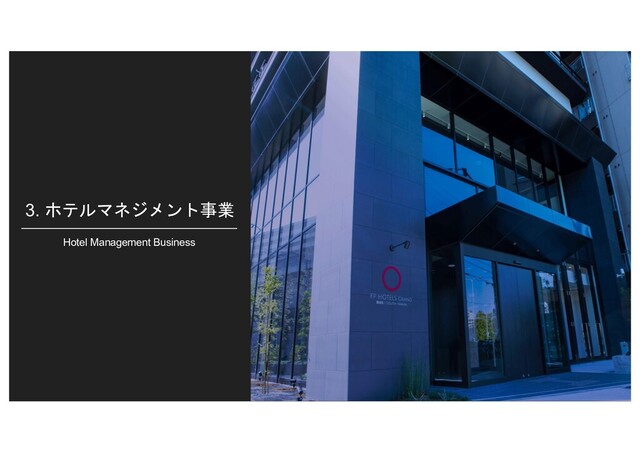 3. ホテルマネジメント事業
Hotel Management Business
29
