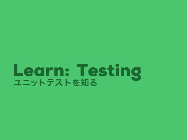 Testing
Learn:
ϢχοτςετΛ஌Δ

