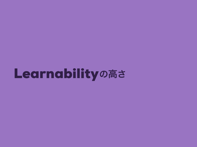 ͷߴ͞
Learnability
