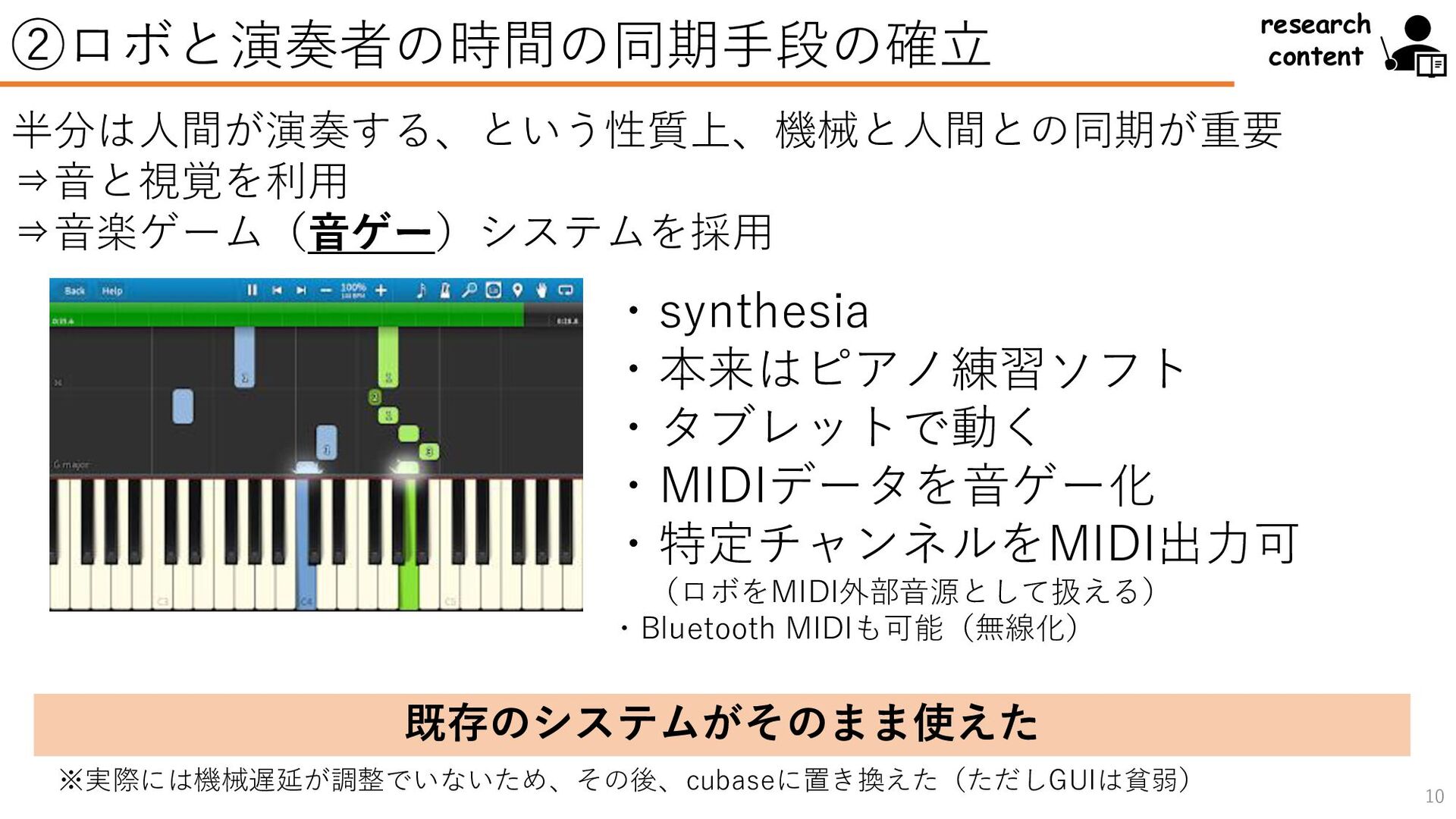 半自動楽器ロボによる演奏支援システムの開発 Speaker Deck