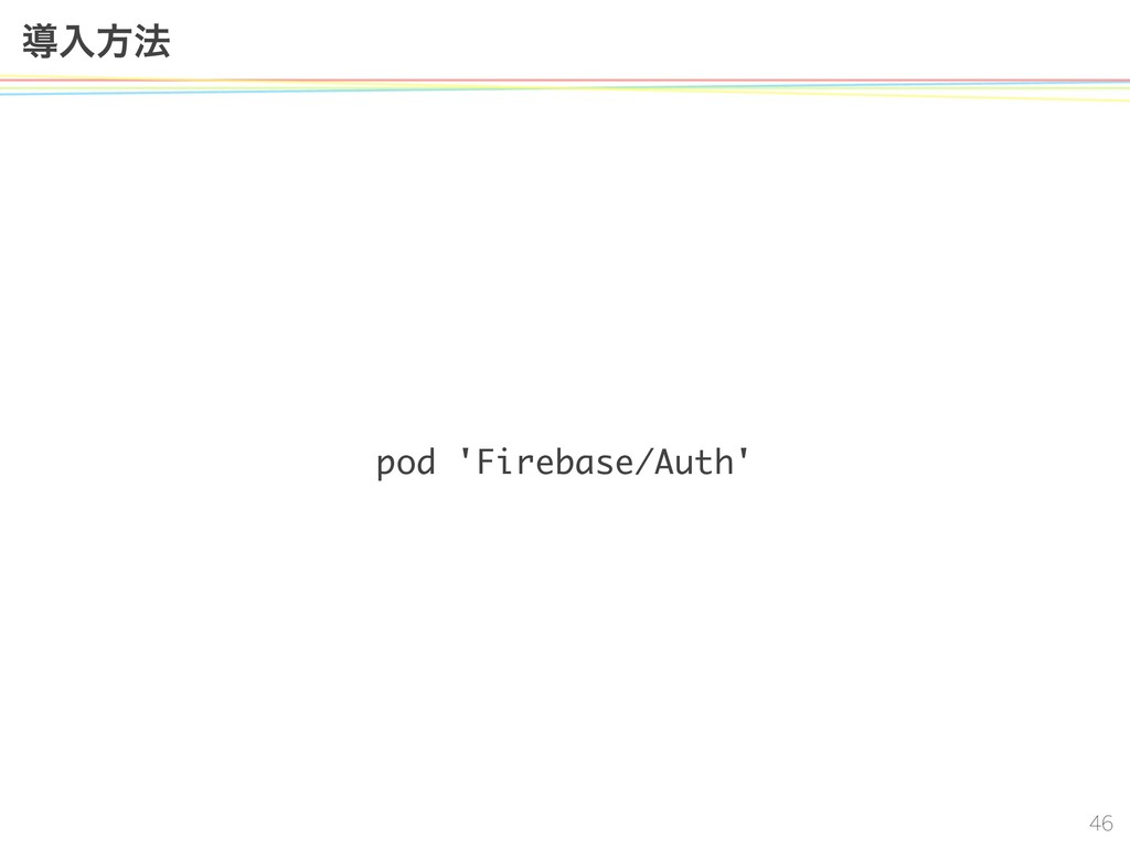 Firebaseでつくるiosアプリ Make Ios App With Firebase Speaker Deck