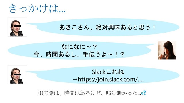  




Slack
→https://join.slack.com/….
