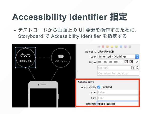 Accessibility Identifier
UI
Storyboard Accessibility Identifier
