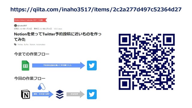 https://qiita.com/inaho3517/items/2c2a277d497c52364d27

