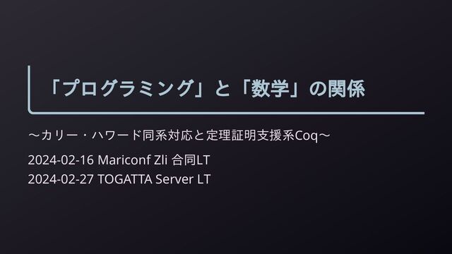 関数型プログラミング・定理の証明・コンピュータビジョン preview_slide_0.jpg?29297384