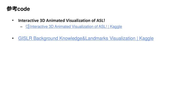 Platform Technology Division Copyright 2020 Sony Semiconductor Solutions Corporation
DATE
18/xx
参考code
• Interactive 3D Animated Visualization of ASL!
– 🤙Interactive 3D Animated Visualization of ASL! | Kaggle
• GISLR Background Knowledge&Landmarks Visualization | Kaggle
