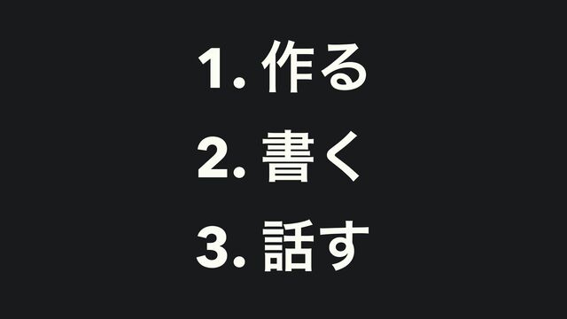1. ࡞Δ


2. ॻ͘


3. ࿩͢
