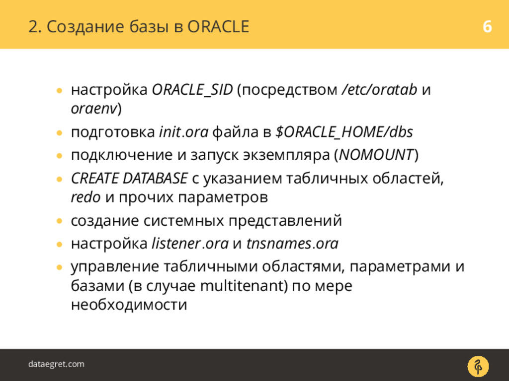 Архитектура СУБД PostgreSQL и ORACLE в сравнении - Speaker Deck