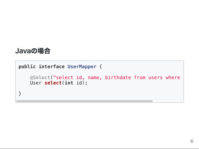 public interface UserMapper {
@Select("select id, name, birthdate from users where id = #
User select(int id);
}
