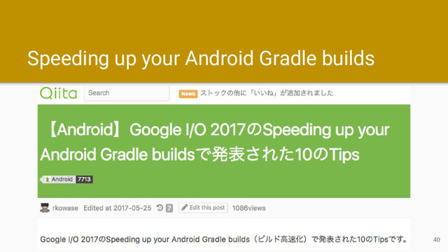 Speeding up your Android Gradle builds
40
