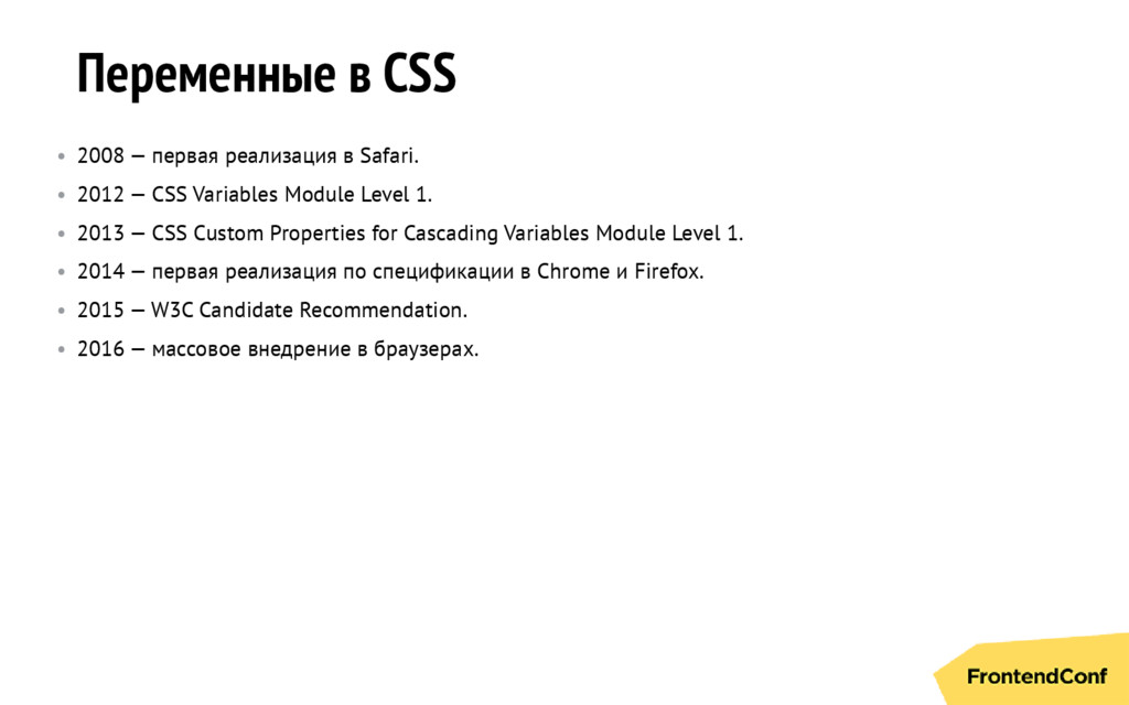 Variable source. CSS переменные. Кастомные свойства CSS. Переменная в html. CSS 2008.