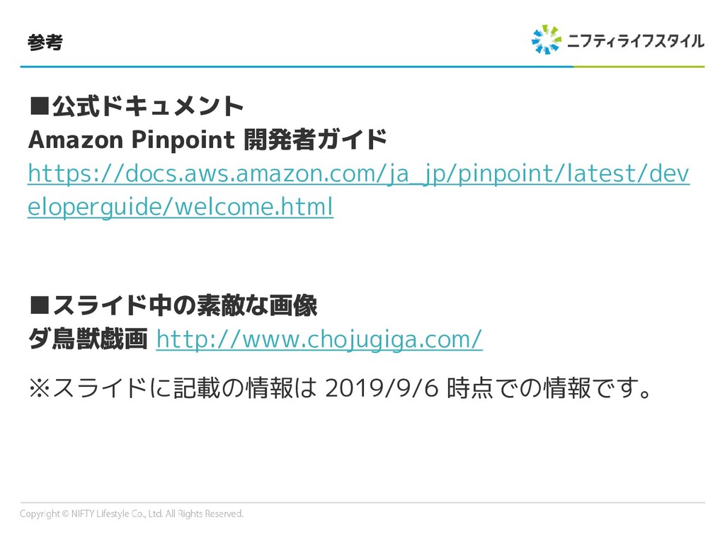 Amazon Pinpoint でユーザーに合わせたプッシュ通知を実現する Personalized Push Notification With Amazon Pinpoint Speaker Deck