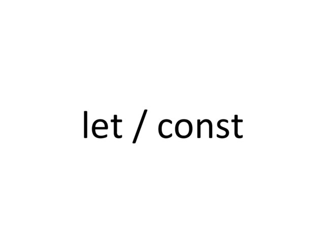 let	  /	  const	  
