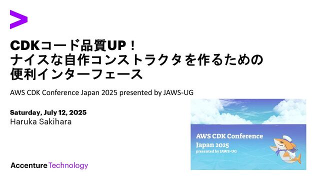 CDKコード品質UP！ナイスな自作コンストラクタを作るための便利インターフェース