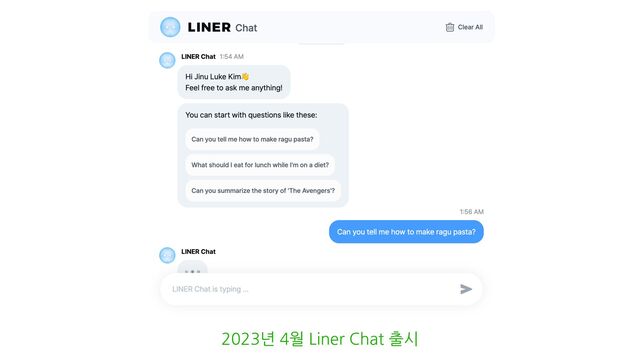 2023년 4월 Liner Chat 출시
