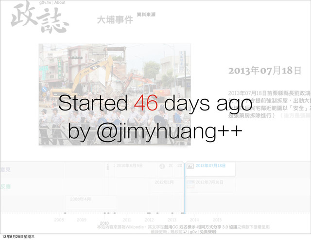 Started 46 days ago
by @jimyhuang++
13年8⽉月28⽇日星期三
