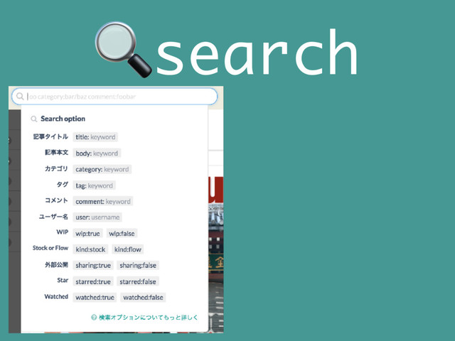 search
