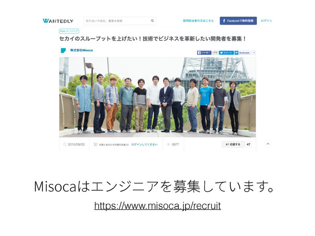 .JTPDBכؒٝآص،׾⹫꧊׃גְתׅկ
https://www.misoca.jp/recruit
