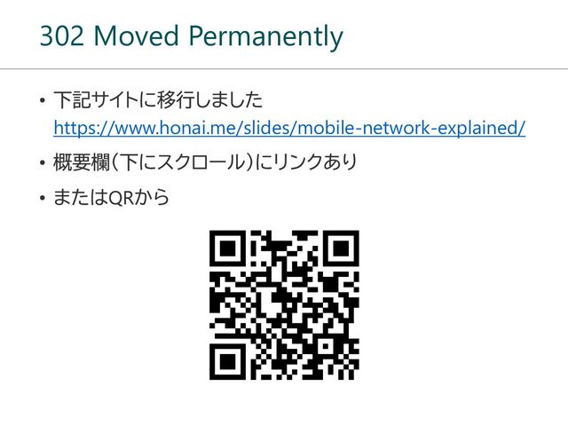 302 Moved Permanently
https://www.honai.me/slides/mobile-network-explained/

