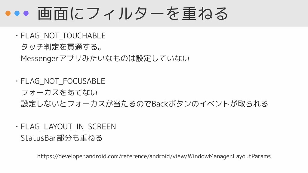 5年更新していなかったアプリが 海外バイヤーから数万ドルで 買収されそうになったので 久しぶりにアプリを更新しようと思ったら 色々仕様が変わっていたので 細々したよくやるやつをツラツラと話す話 Recentlyandroidfunctions Speaker Deck