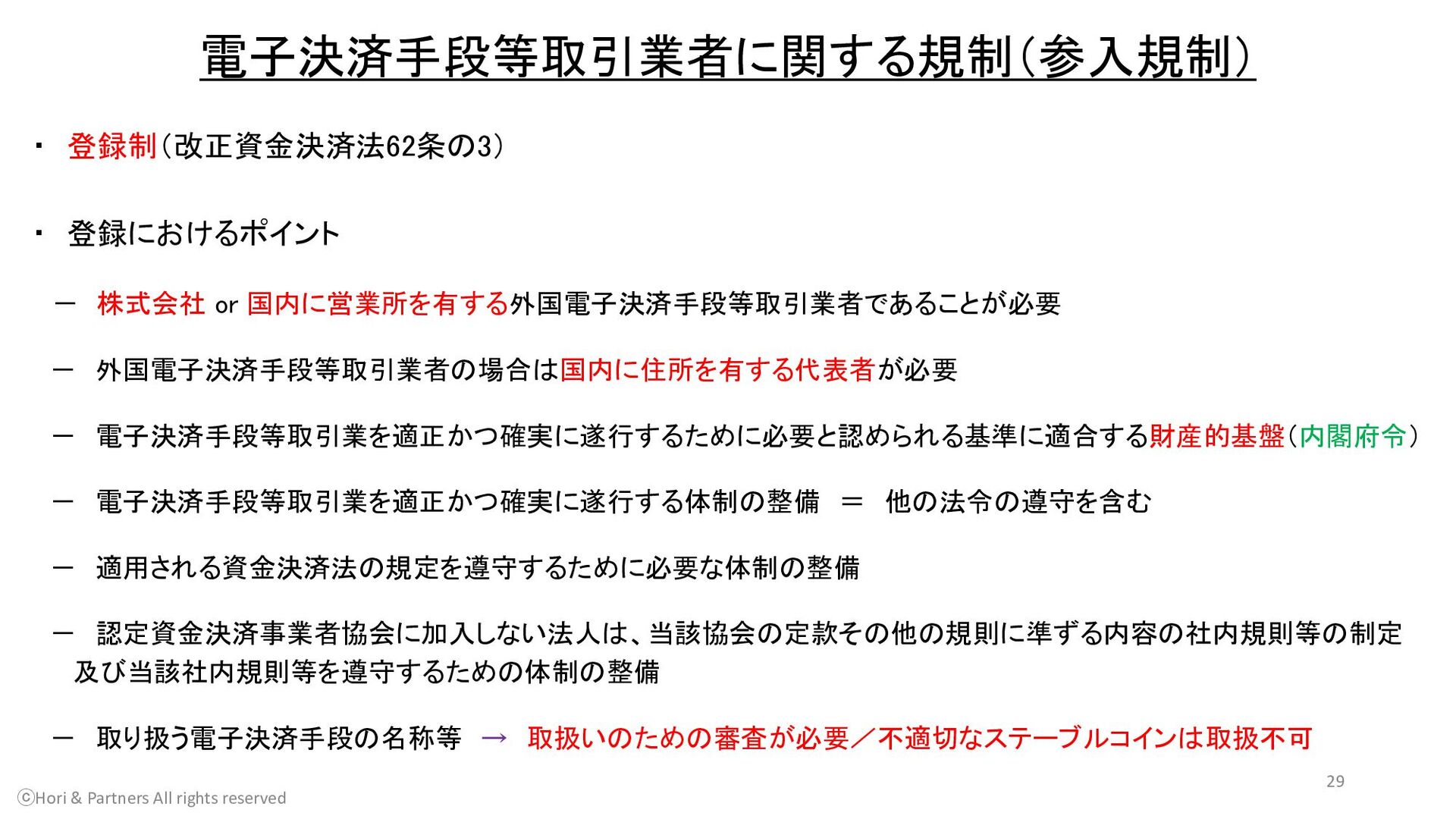 見事な創造力 詳説資金決済に関する法制 人文/社会 - www