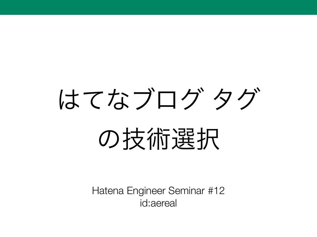 ミニマムチームの神器 GraphQLで始めるスキーマ駆動開発