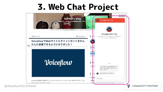 @VoiceﬂowHQ | #VFJUG
3. Web Chat Project
