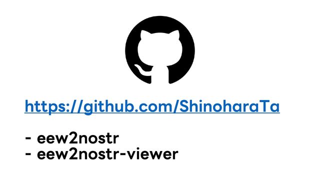 https://github.com/ShinoharaTa
- eew2nostr
- eew2nostr-viewer
