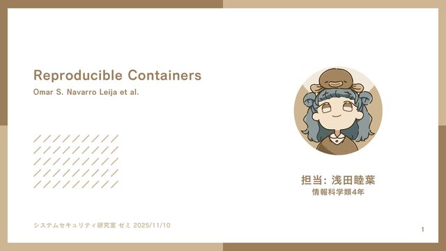 Reproducible Containers (ASPLOS'20)