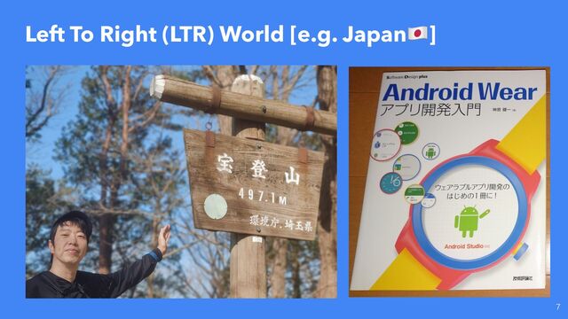 Left To Right (LTR) World [e.g. Japan🇯🇵]

