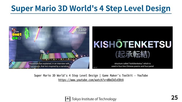 Super Mario 3D World's 4 Step Level Design
25
Super Mario 3D World's 4 Step Level Design | Game Maker's Toolkit - YouTube
https://www.youtube.com/watch?v=dBmIkEvEBtA
