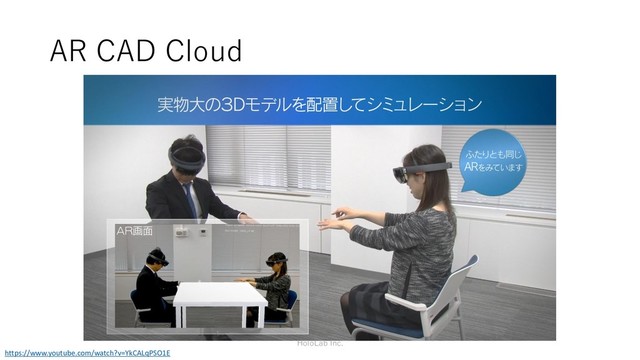 AR CAD Cloud
HoloLab Inc.
https://www.youtube.com/watch?v=YkCALqPSO1E
