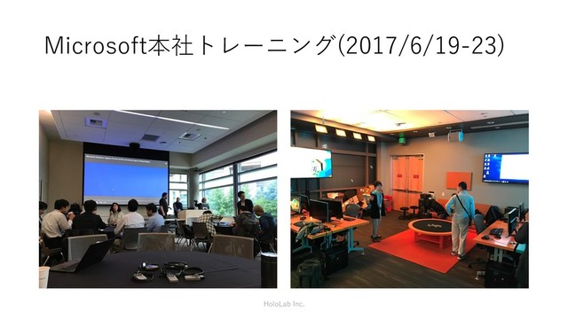 Microsoft本社トレーニング(2017/6/19-23)
HoloLab Inc.
