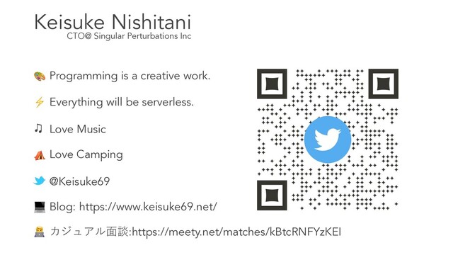 CTO@ Singular Perturbations Inc
Keisuke Nishitani
@Keisuke69
Programming is a creative work.
🎨
Love Music
♫
Love Camping
⛺
Blog: https://www.keisuke69.net/
💻
Everything will be serverless.
⚡
カジュアル⾯談:https://meety.net/matches/kBtcRNFYzKEI
🧑💻

