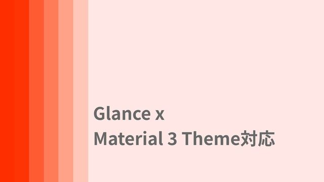 Glance x


Material
3
Theme対応
