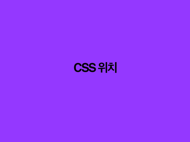 CSS ਤ஖
