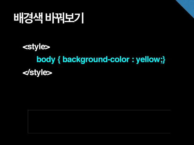 ߓ҃࢝ ߄Լࠁӝ

body { background-color : yellow;}

