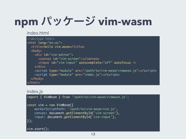 npm ύοέʔδ vim-wasm


hello vim.wasm

<div>


</div>




import { VimWasm } from '/path/to/vim-wasm/vimwasm.js';
const vim = new VimWasm({
workerScriptPath: '/path/to/vim-wasm/vim.js',
canvas: document.getElementById('vim-screen'),
input: document.getElementById('vim-input'),
});
vim.start();
JOEFYIUNM
JOEFYKT


