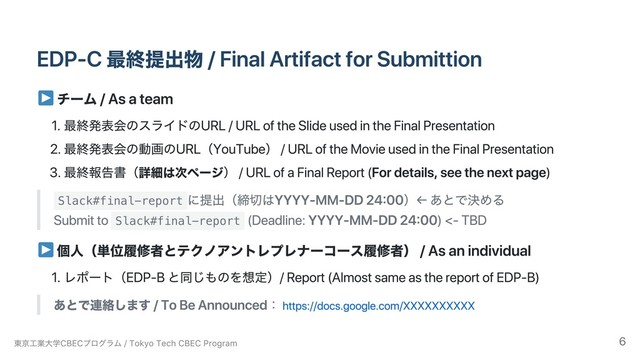 Slack#final-report
Slack#final-report
