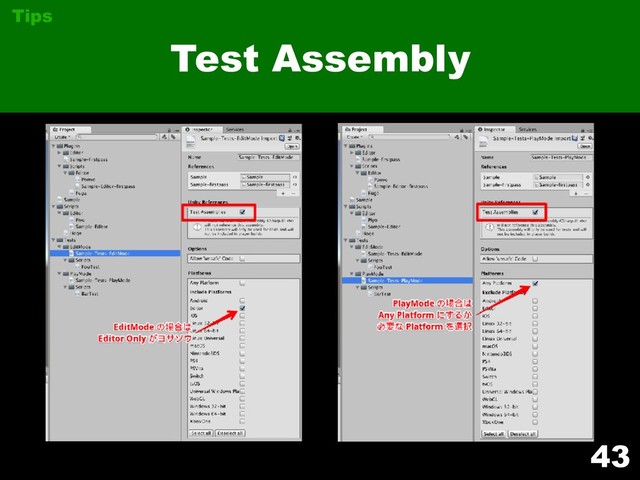 43
Test Assembly
Tips
