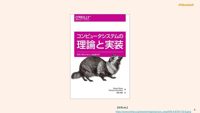 #itbookslt
8
ʲࢀরURLʳ
https://www.oreilly.co.jp/books/images/picture_large978-4-87311-712-6.jpeg

