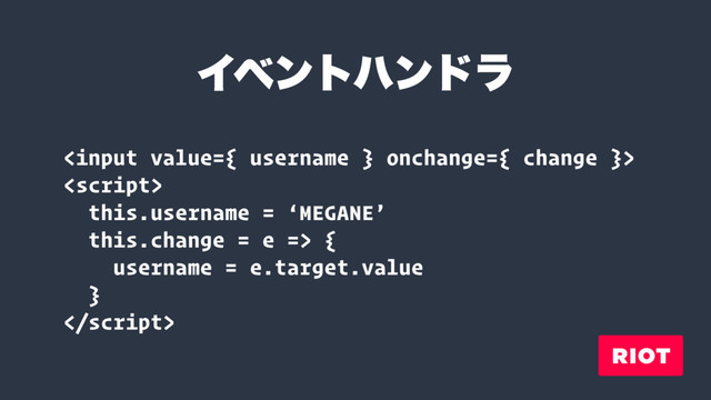 Πϕϯτϋϯυϥ


this.username = ‘MEGANE’
this.change = e => {
username = e.target.value
}

