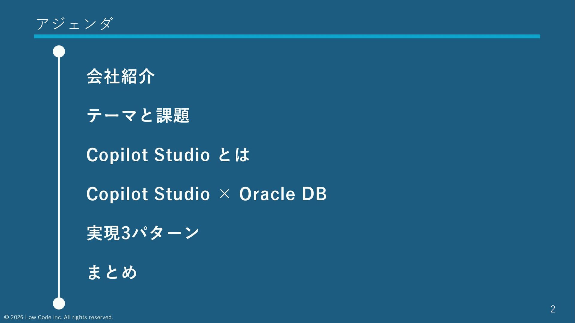 Copilot Studio × Oracle DB で実現する「大手企業のAIエージェント活用実践」 - Speaker Deck