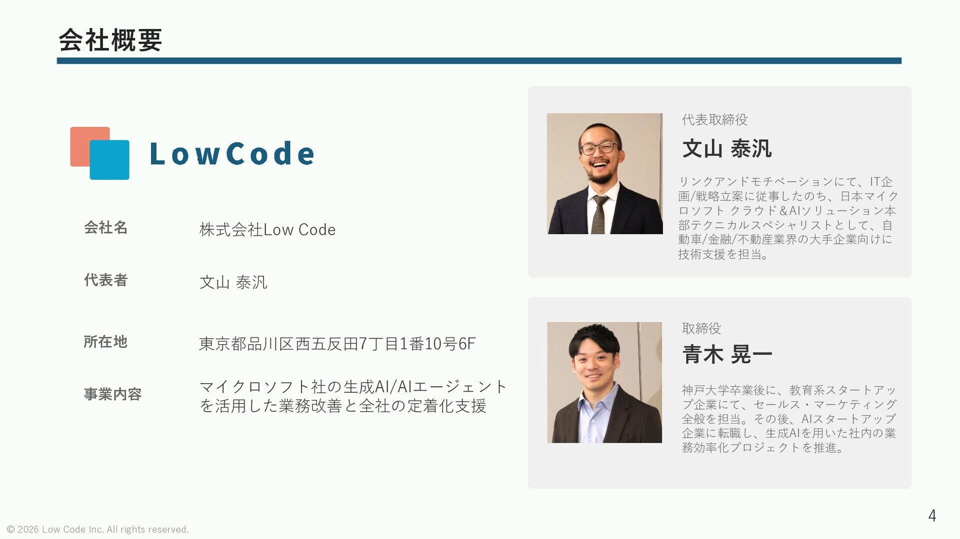 Copilot Studio × Oracle DB で実現する「大手企業のAIエージェント活用実践」 - Speaker Deck