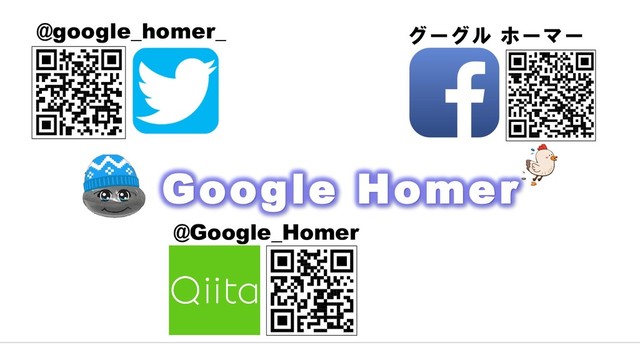 Google Homer
@google_homer_ グーグル ホーマー
@Google_Homer
